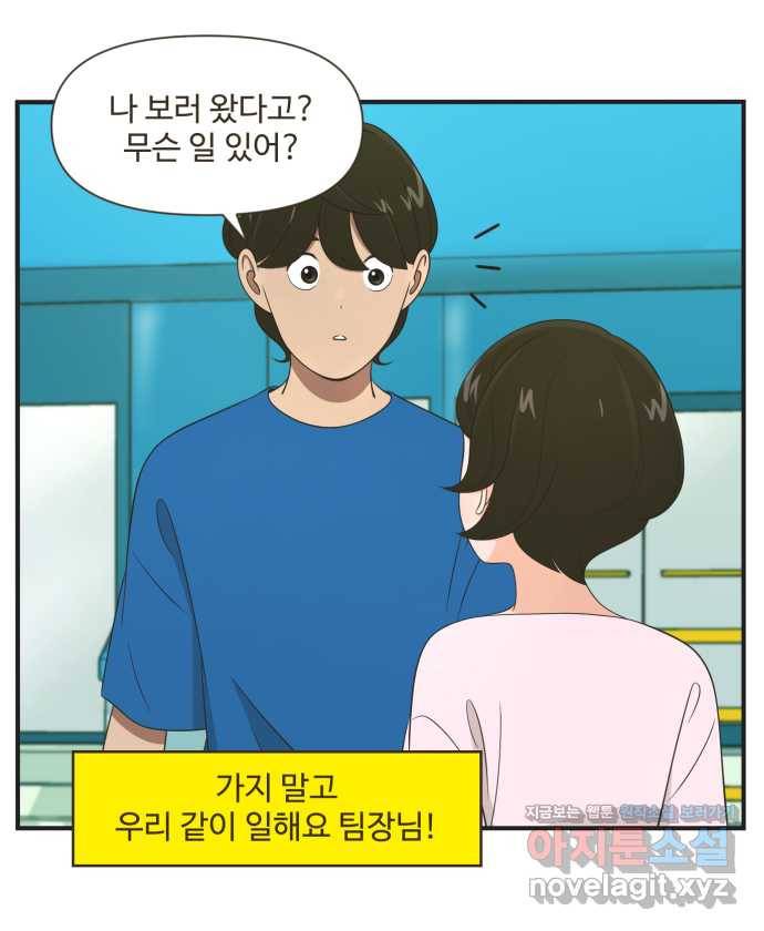 조조코믹스 안 하던 짓 12화 : 진짜 안 하던 짓 20