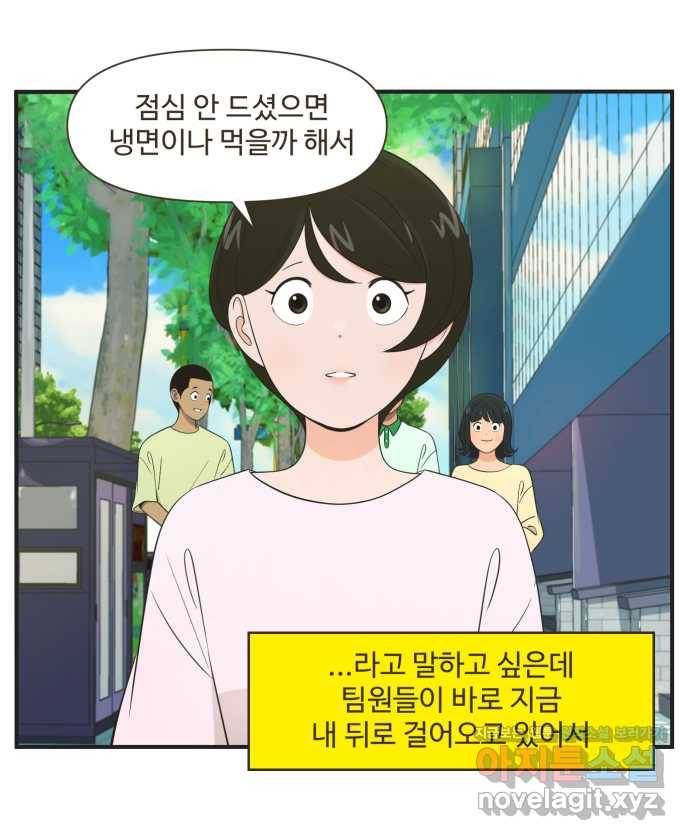 조조코믹스 안 하던 짓 12화 : 진짜 안 하던 짓 21
