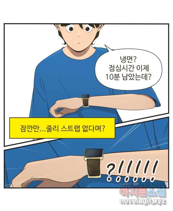 조조코믹스 안 하던 짓 12화 : 진짜 안 하던 짓 22