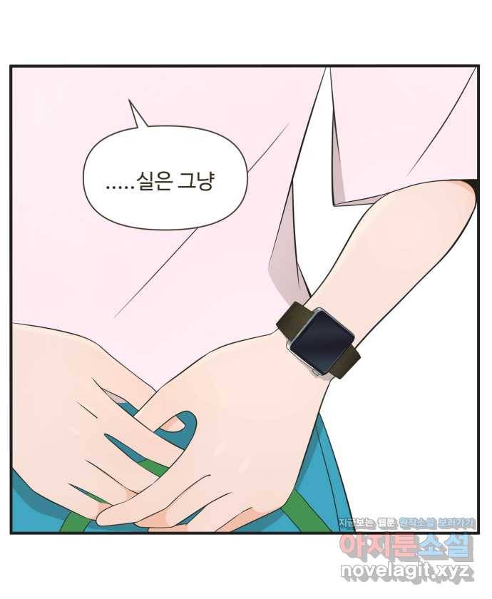 조조코믹스 안 하던 짓 12화 : 진짜 안 하던 짓 24