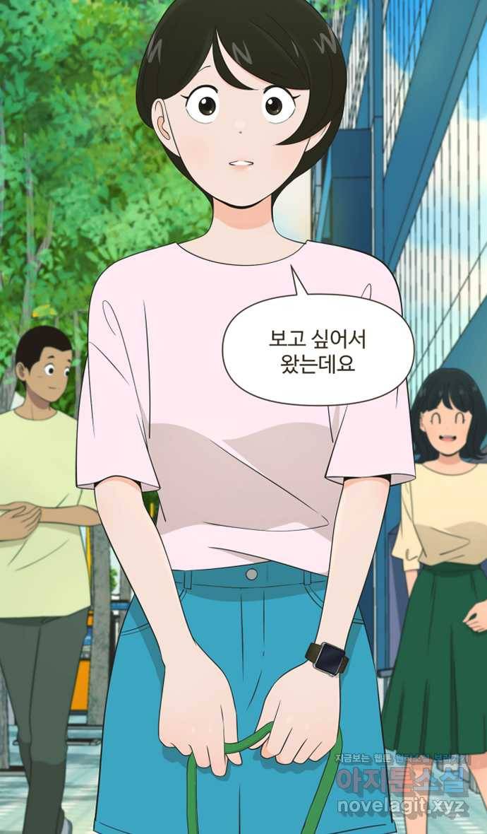 조조코믹스 안 하던 짓 12화 : 진짜 안 하던 짓 25