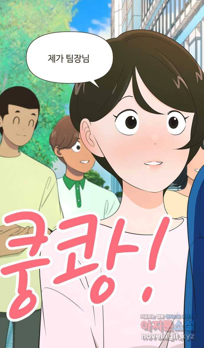 조조코믹스 안 하던 짓 12화 : 진짜 안 하던 짓 26
