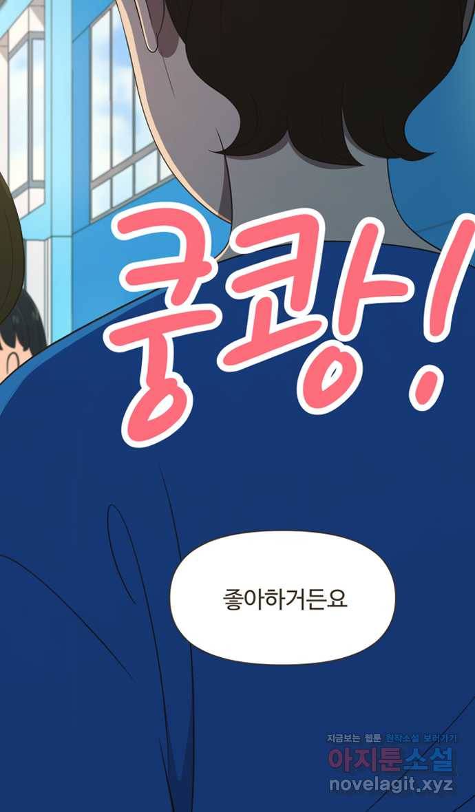 조조코믹스 안 하던 짓 12화 : 진짜 안 하던 짓 27