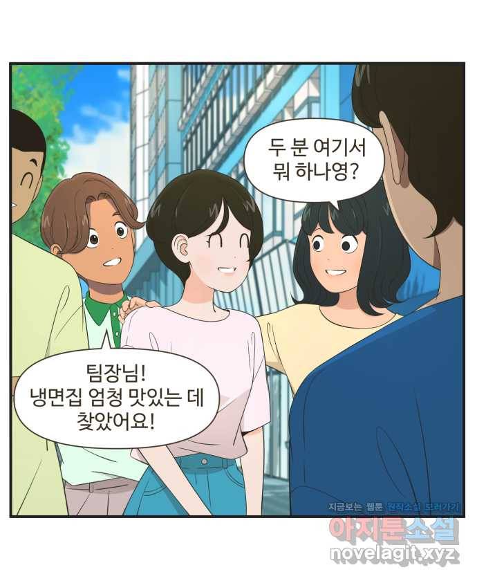 조조코믹스 안 하던 짓 12화 : 진짜 안 하던 짓 28