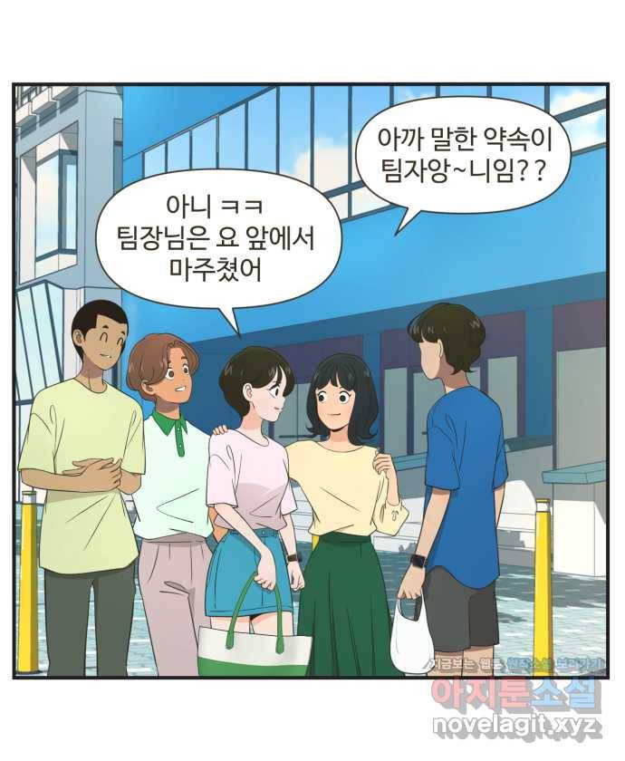 조조코믹스 안 하던 짓 12화 : 진짜 안 하던 짓 29