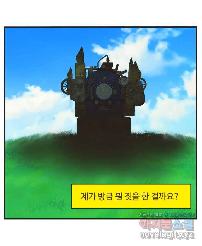 조조코믹스 안 하던 짓 12화 : 진짜 안 하던 짓 30