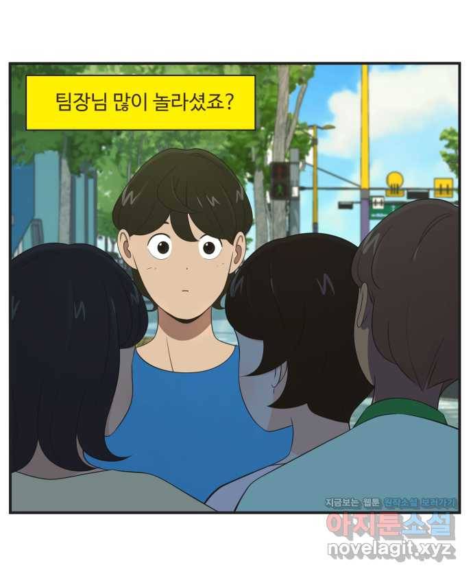 조조코믹스 안 하던 짓 12화 : 진짜 안 하던 짓 31
