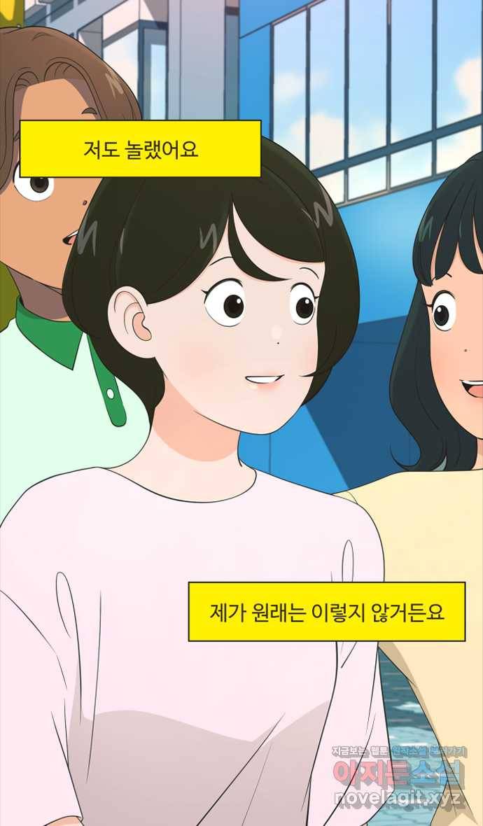 조조코믹스 안 하던 짓 12화 : 진짜 안 하던 짓 32