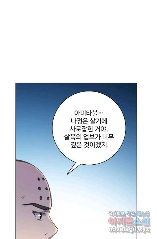백련성신 720화 1