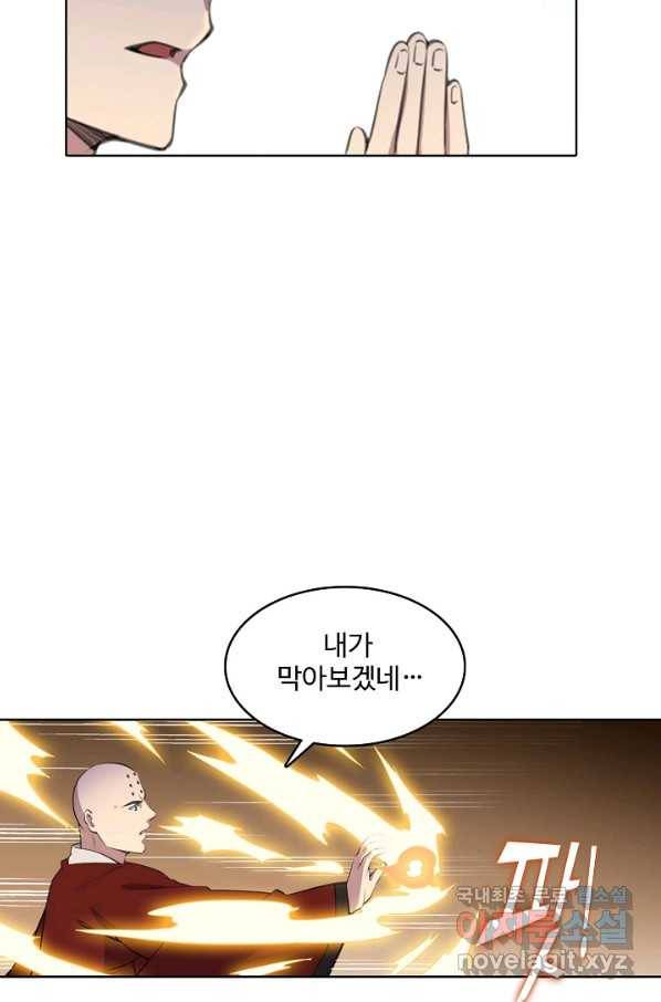 백련성신 720화 2