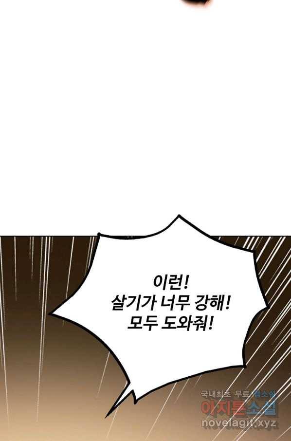 백련성신 720화 7