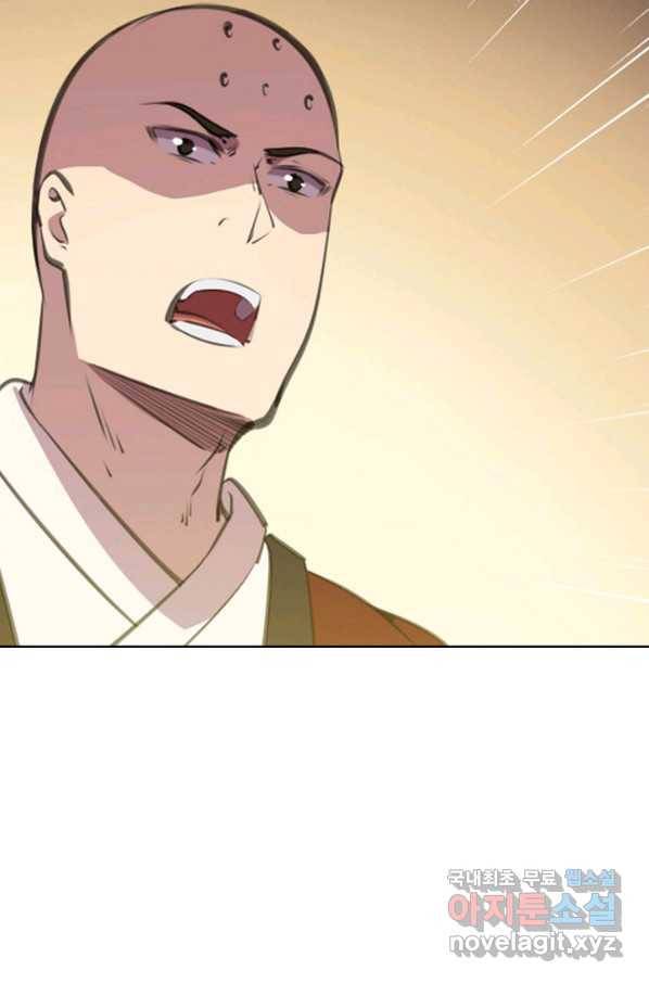 백련성신 720화 8