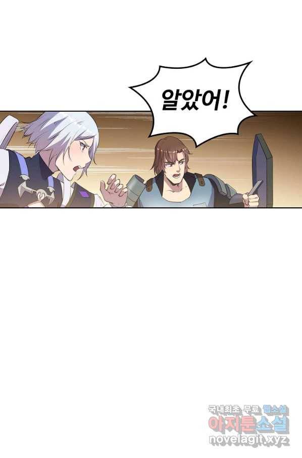 백련성신 720화 9