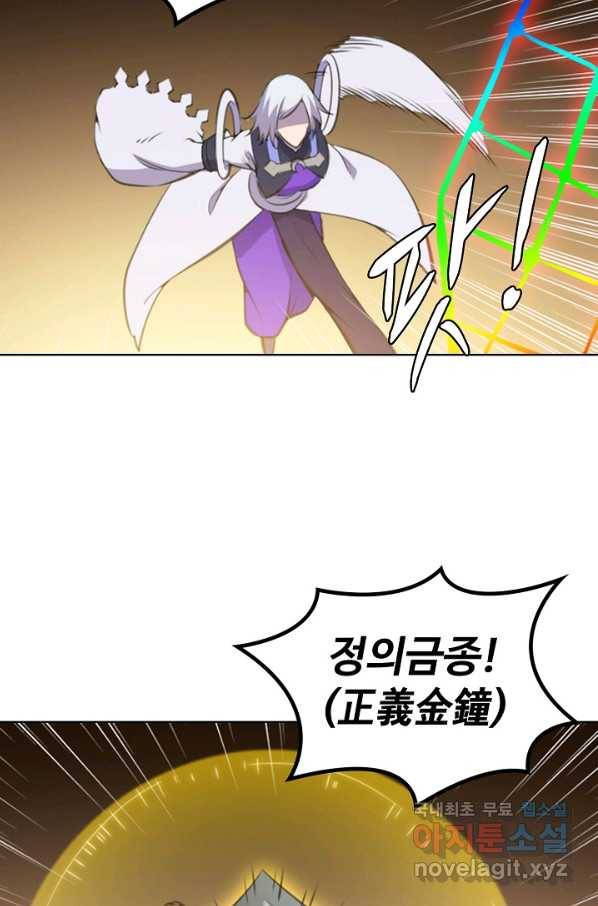 백련성신 720화 12