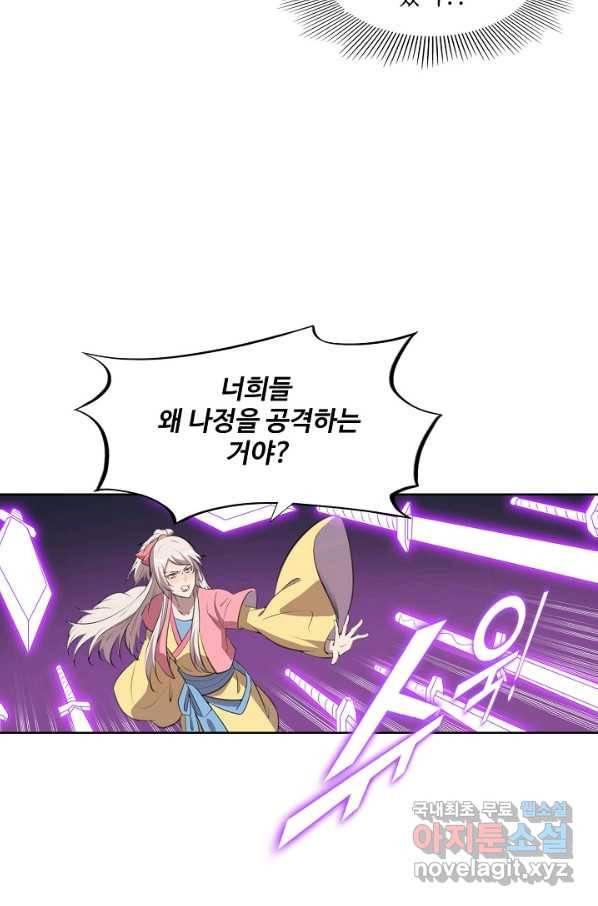 백련성신 720화 17