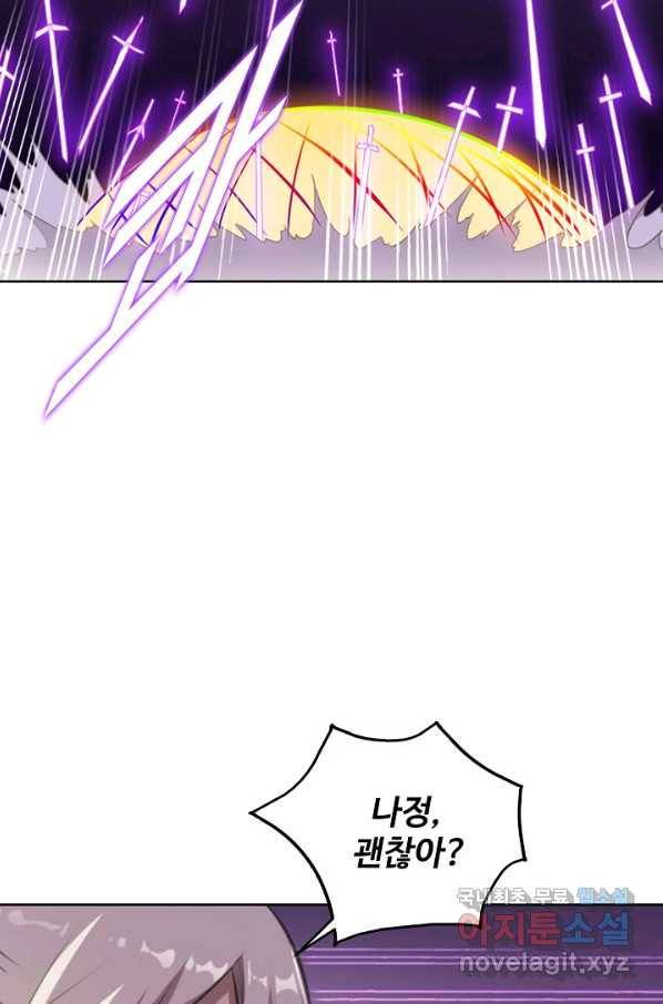 백련성신 720화 19