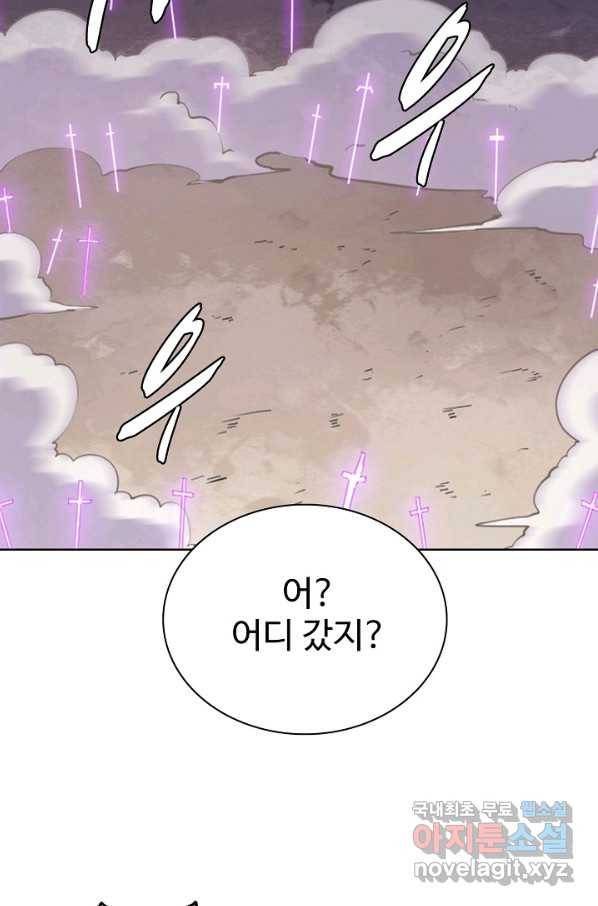 백련성신 720화 21