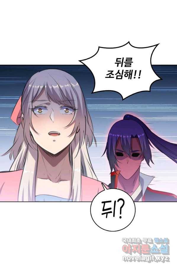 백련성신 720화 23
