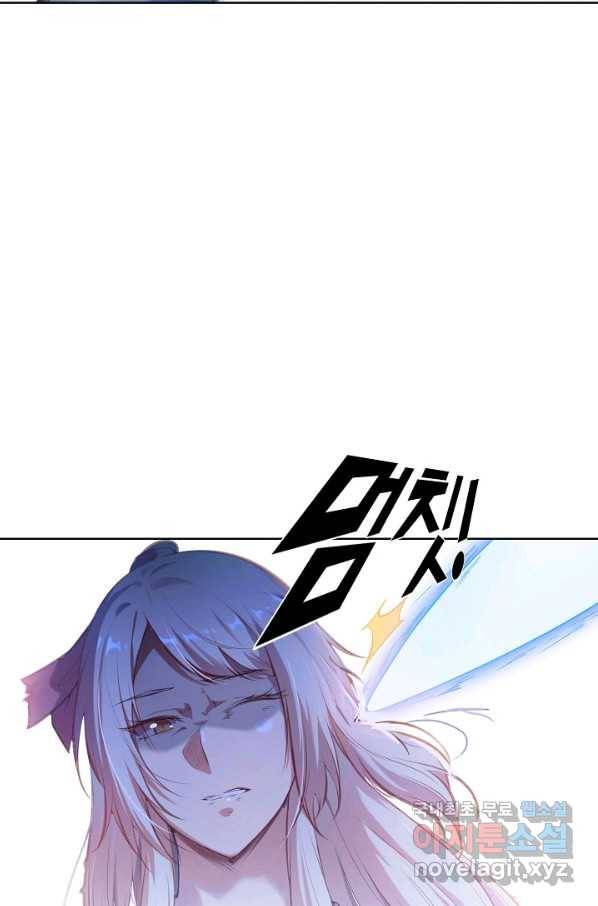 백련성신 720화 31