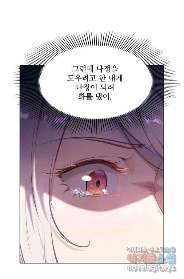 백련성신 720화 37