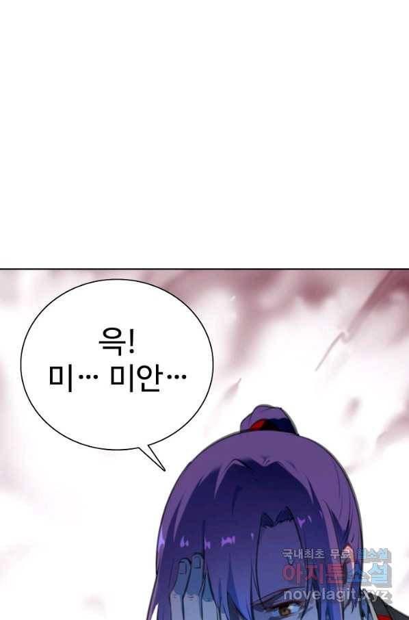 백련성신 720화 38