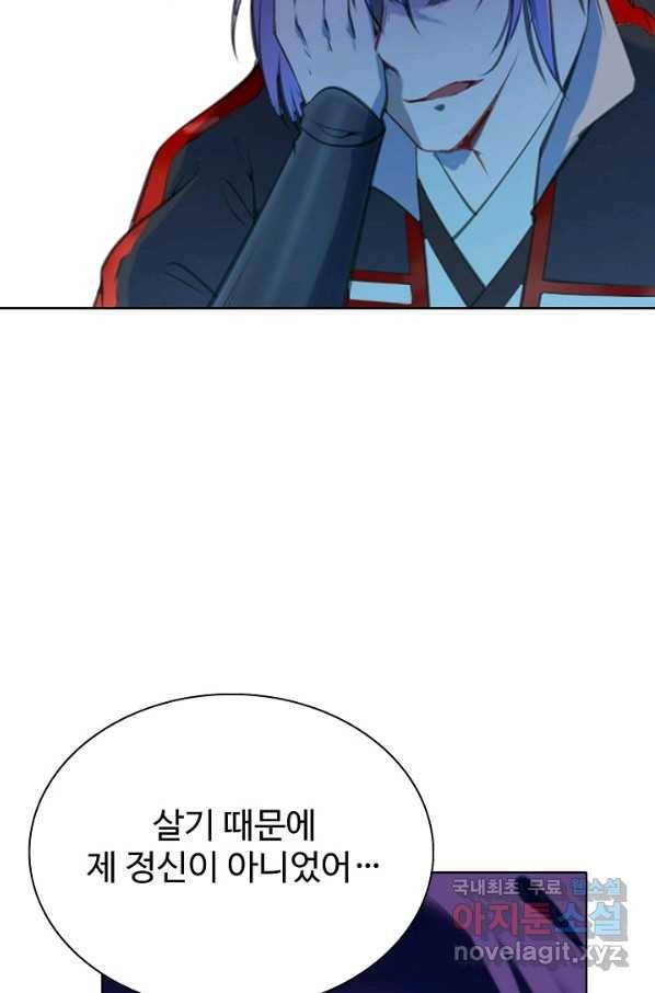 백련성신 720화 39