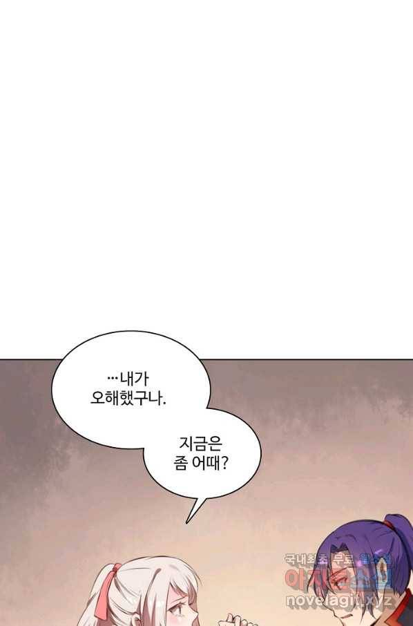 백련성신 720화 43