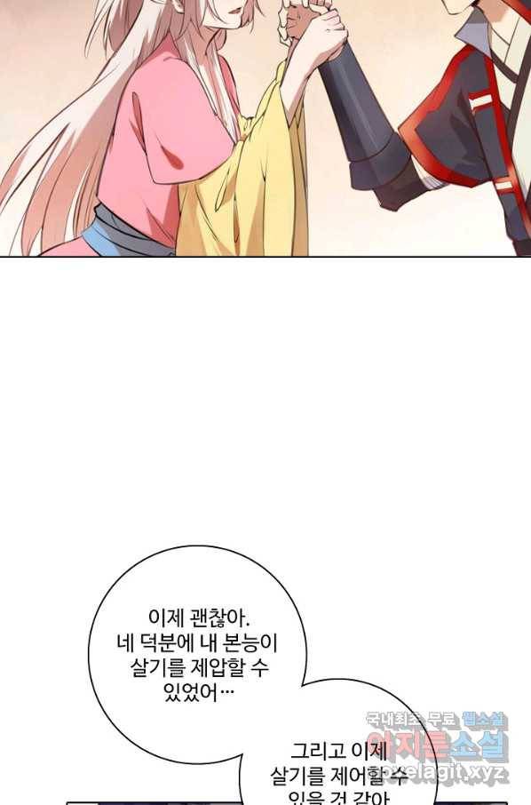 백련성신 720화 44