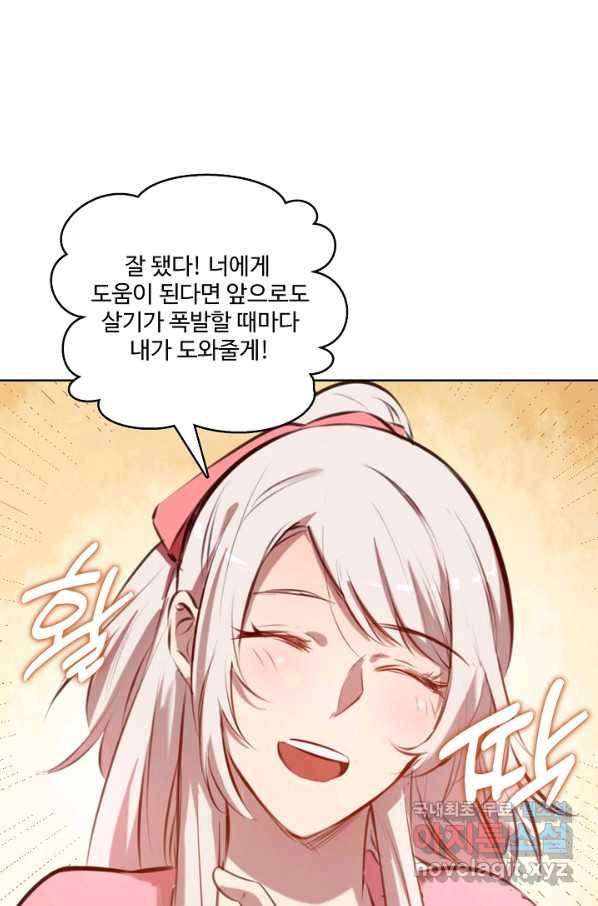 백련성신 720화 46