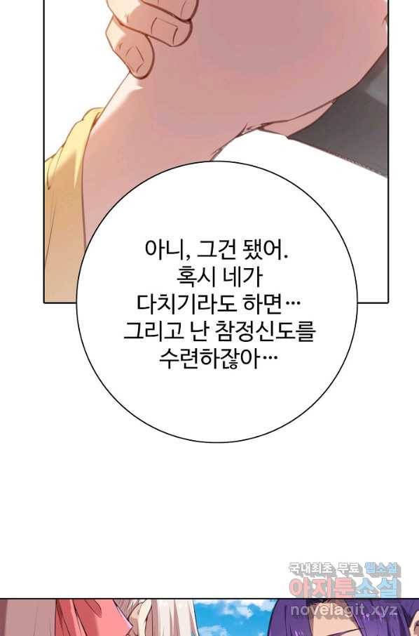 백련성신 720화 48