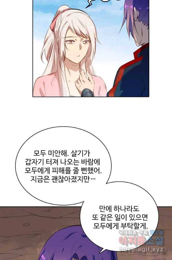 백련성신 720화 50