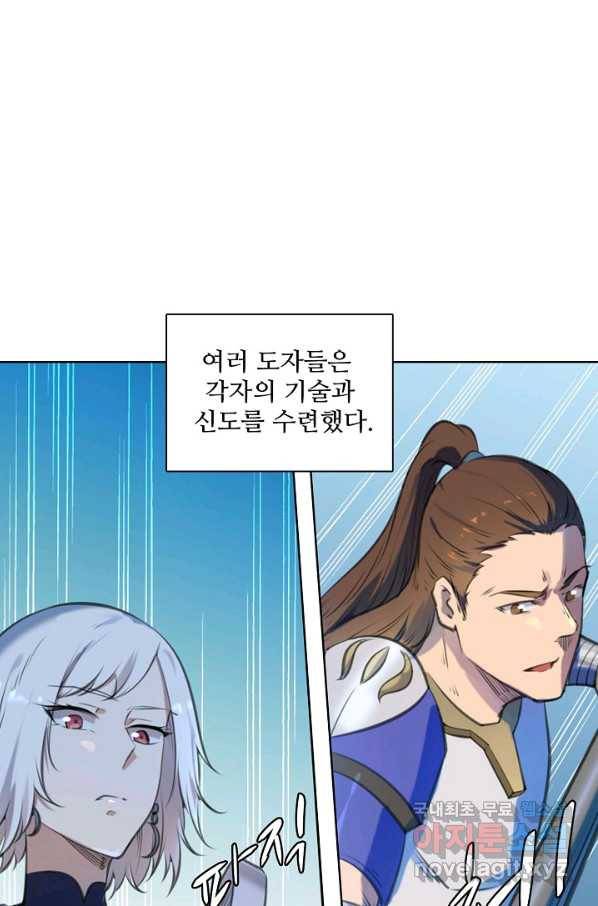백련성신 720화 54
