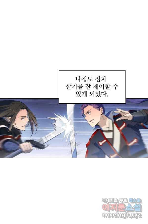 백련성신 720화 57