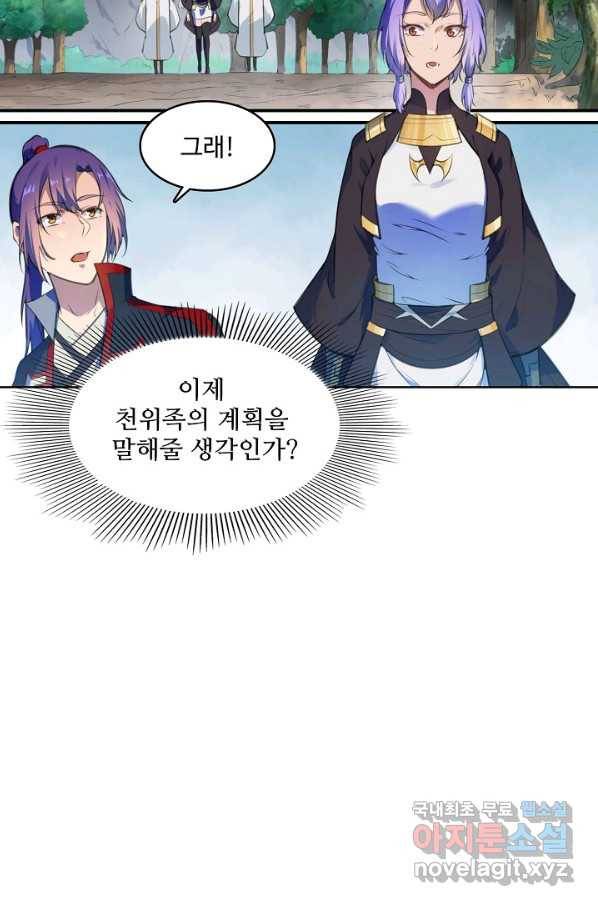 백련성신 720화 59