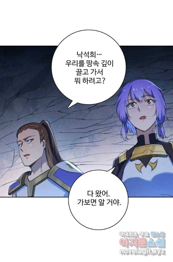 백련성신 720화 63