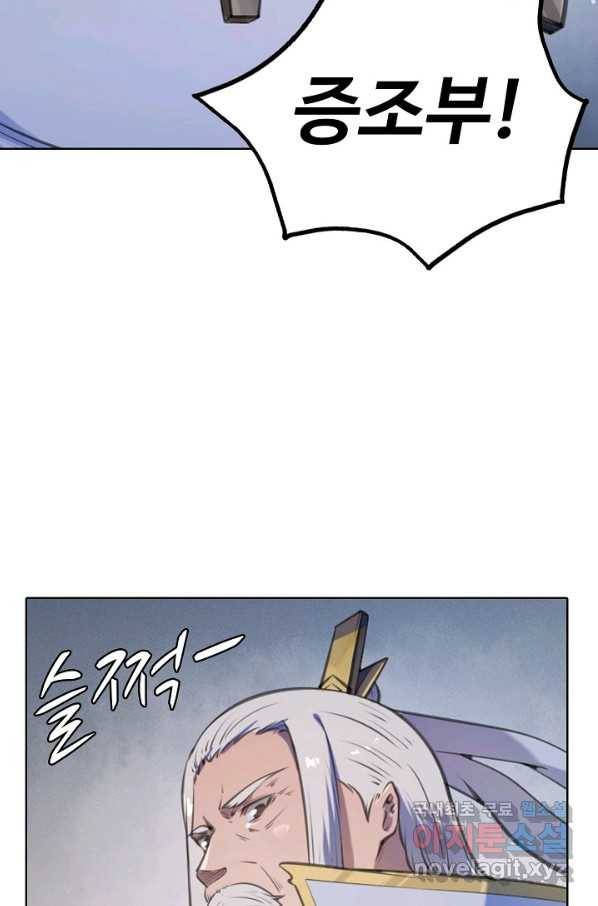백련성신 720화 66