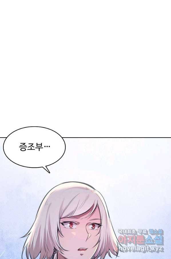백련성신 720화 69