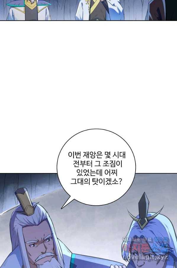 백련성신 720화 71