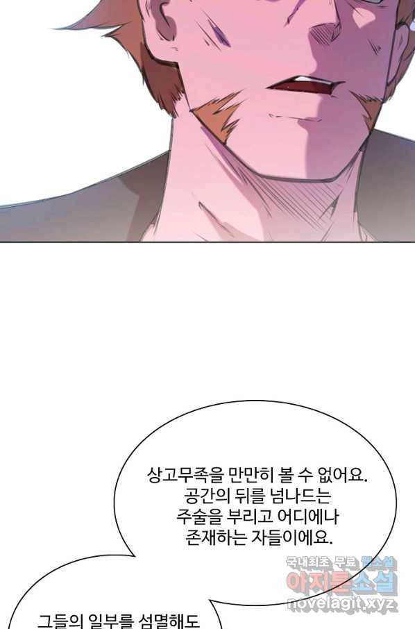 백련성신 720화 73