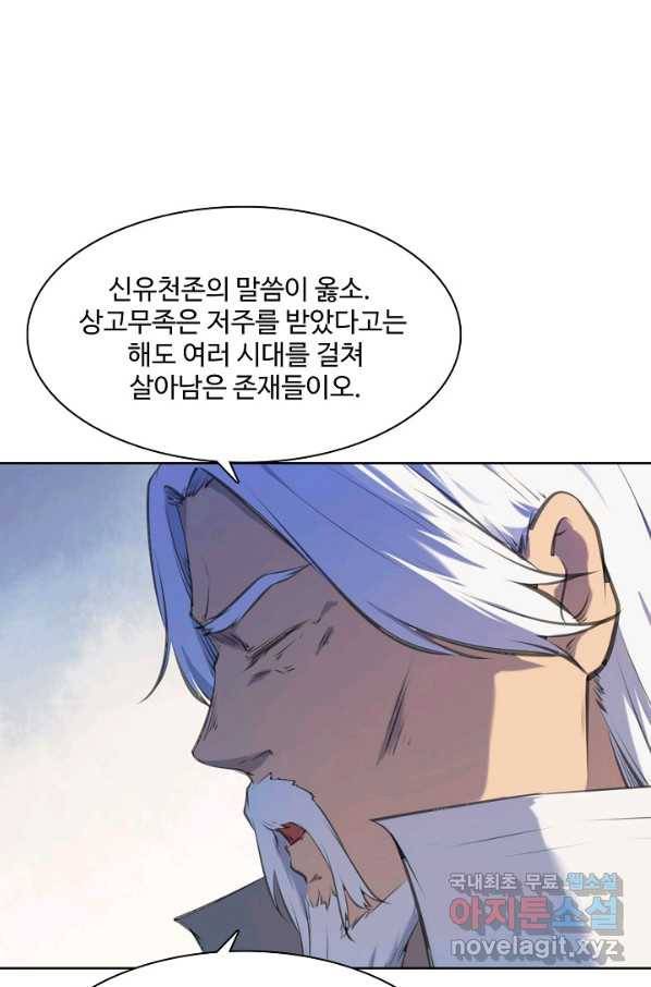 백련성신 720화 75
