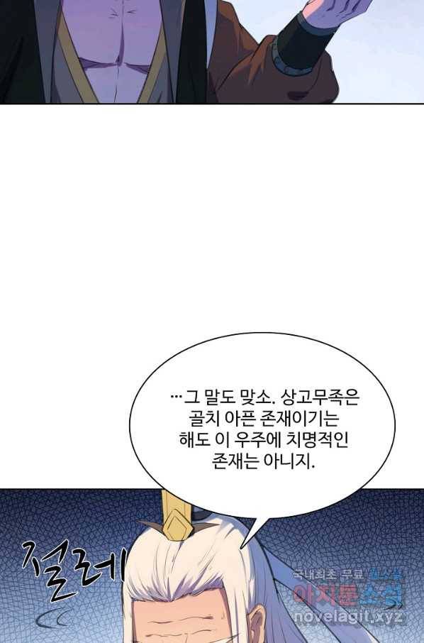 백련성신 720화 78