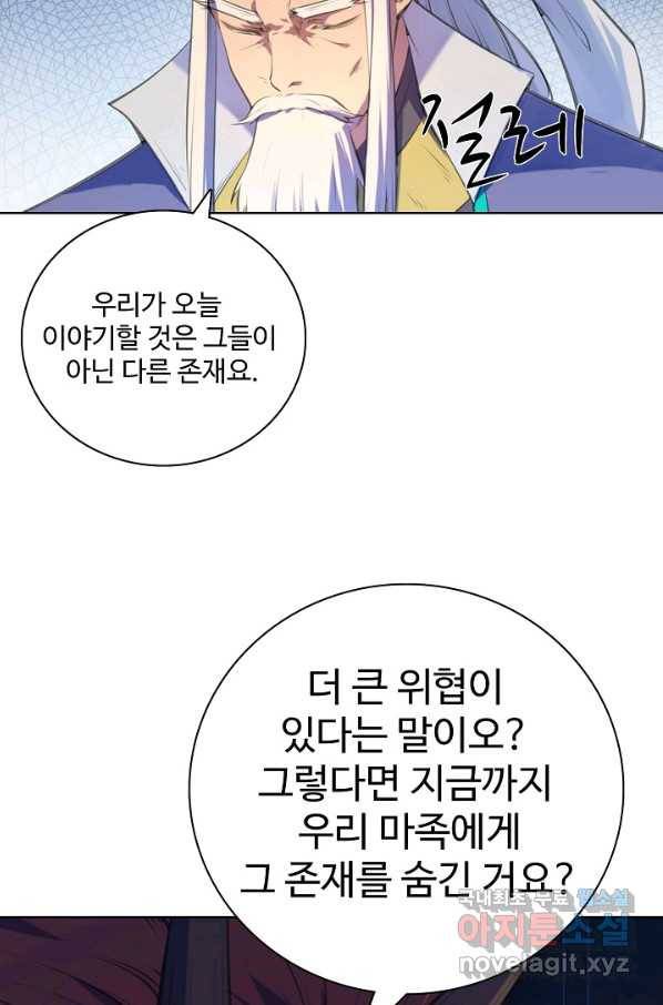 백련성신 720화 79