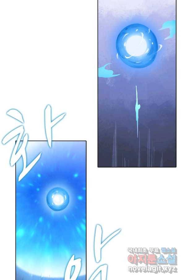 백련성신 720화 91