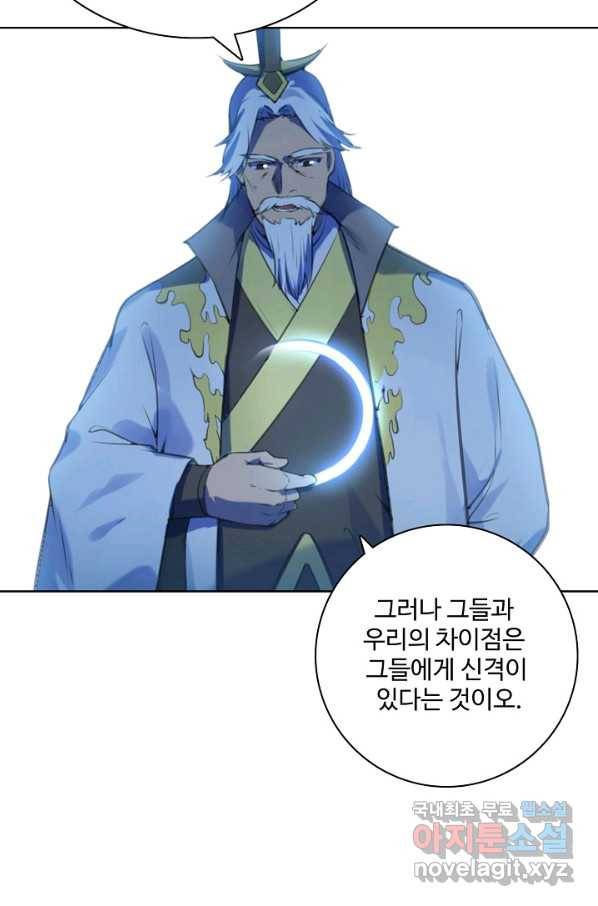 백련성신 720화 94