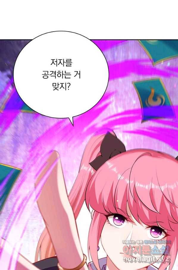 무적검역 104화 3