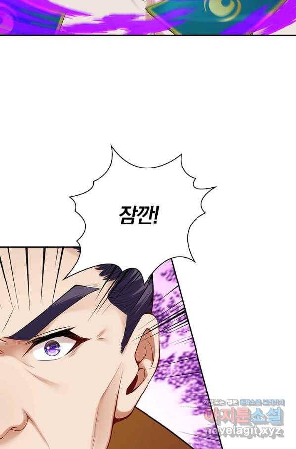 무적검역 104화 6
