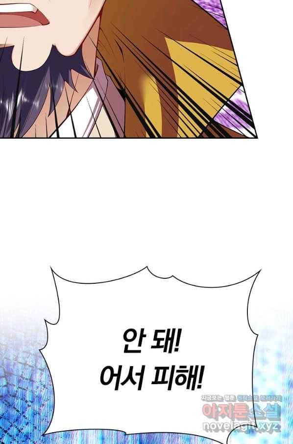 무적검역 104화 7