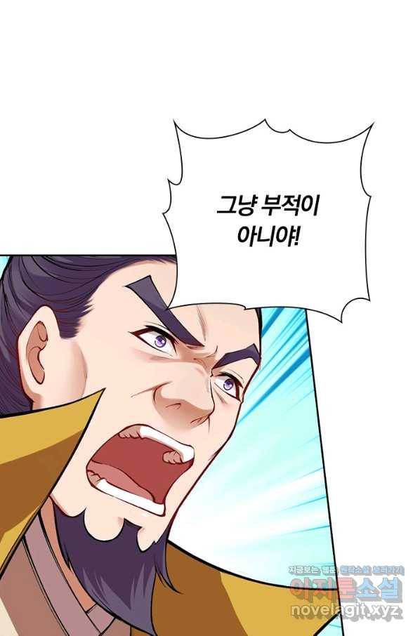 무적검역 104화 10
