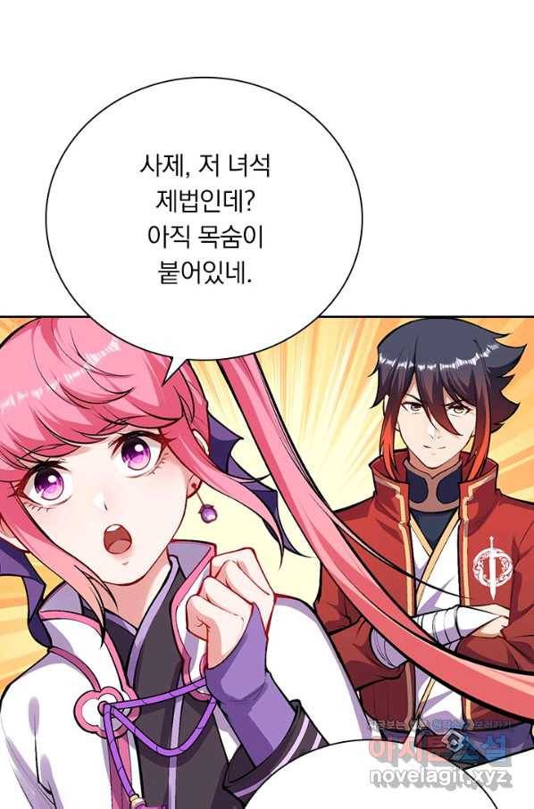 무적검역 104화 19