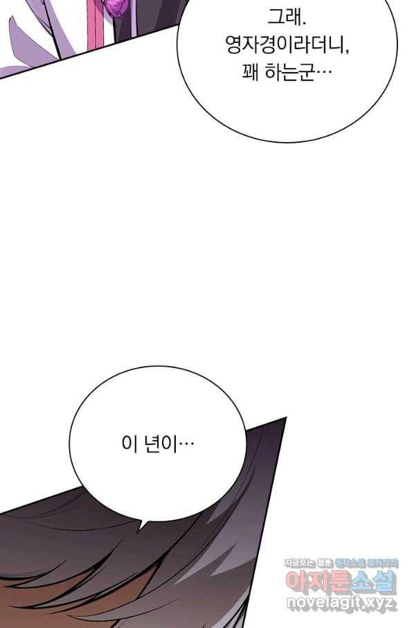 무적검역 104화 20